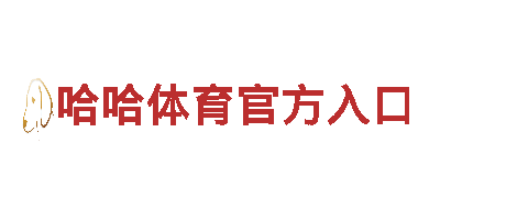 打造创意奇思妙想，让营销变得简单轻松-谁有 BET9的网站